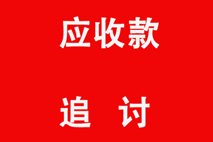 小金追债公司:民间借贷逾期后果及拘留期限
