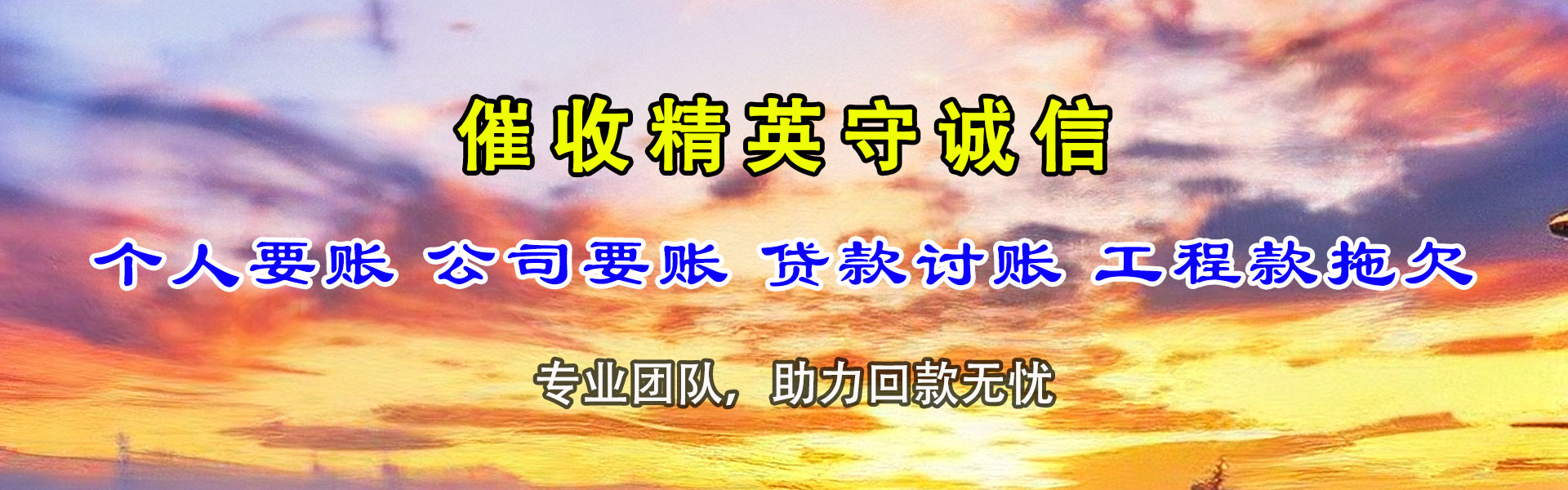 小金追债公司