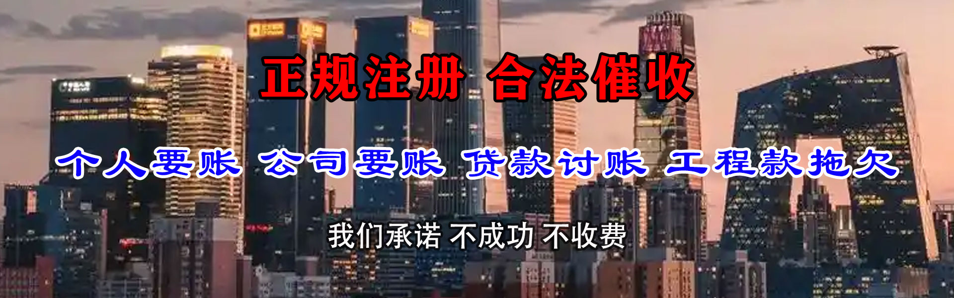 小金追债公司