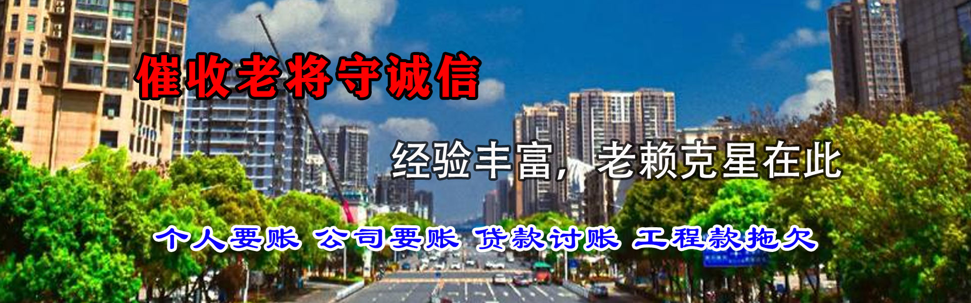 小金讨钱公司